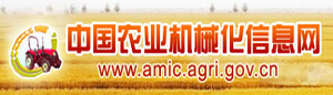 中国农业机械化信息网